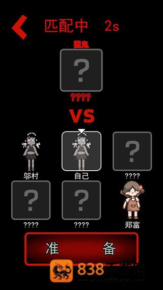 猛鬼宿舍无限金币MOD菜单