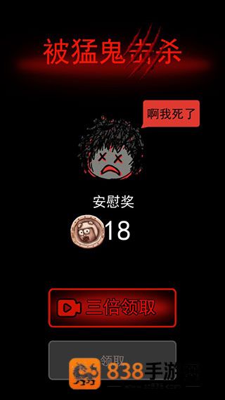 猛鬼宿舍无限金币MOD菜单