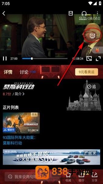 咪咕视频app免费下载安装