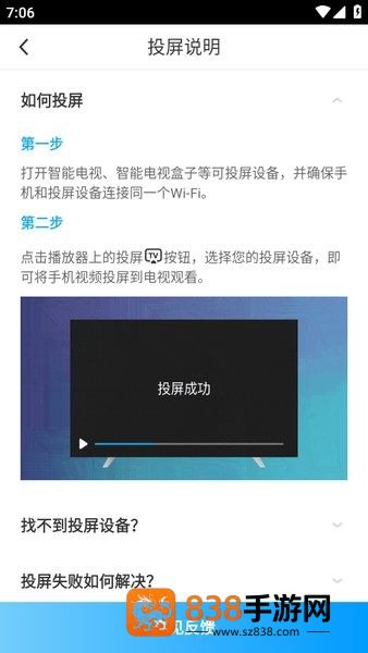 咪咕视频app免费下载安装