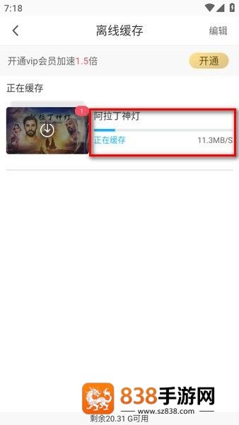 咪咕视频app免费下载安装