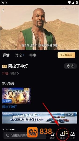 咪咕视频app免费下载安装