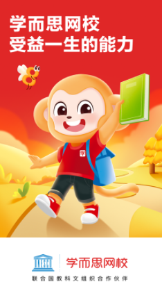 学而思网校app