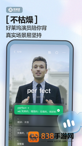 万词王app下载官方