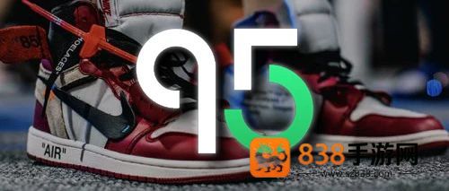 95分球鞋平台手机版