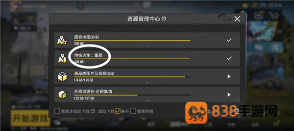 下载pubg地铁逃生国际服(PUBG MOBILE)