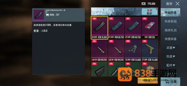 下载pubg地铁逃生国际服(PUBG MOBILE)