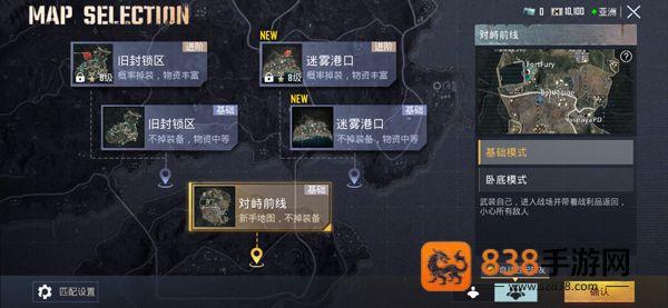 下载pubg地铁逃生国际服(PUBG MOBILE)