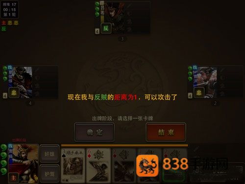 三国杀OL互通版九游版