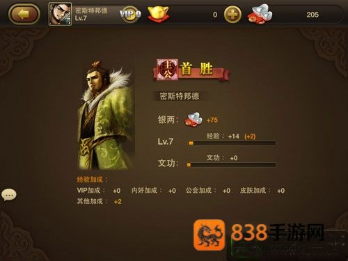 三国杀OL互通版九游版