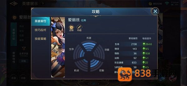 曙光英雄手游