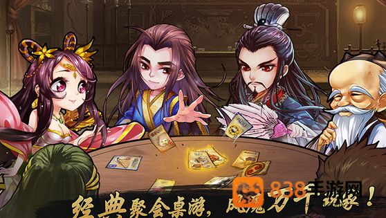 怒焰三国杀九游版