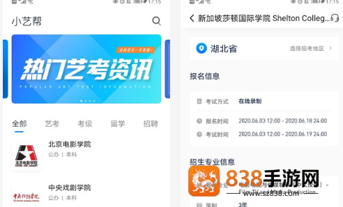 小艺帮app线上考试服务平台