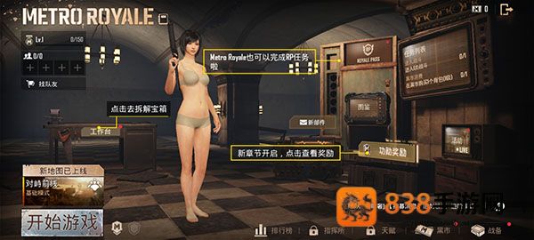 绝地求生刺激战场国际服(PUBG MOBILE)