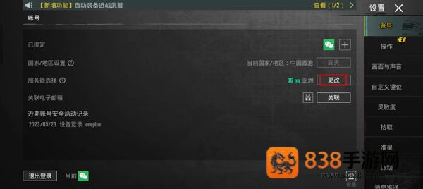 绝地求生刺激战场国际服(PUBG MOBILE)