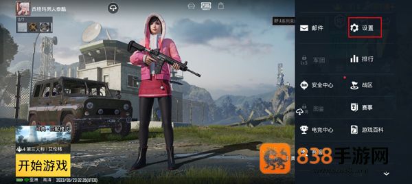 绝地求生刺激战场国际服(PUBG MOBILE)