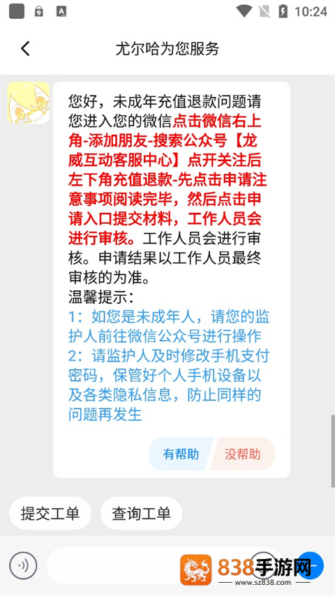 233乐园安装下载免费最新版