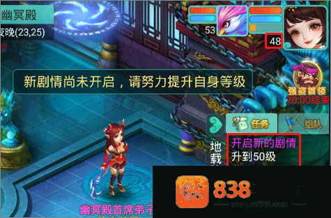 逍遥情缘手游