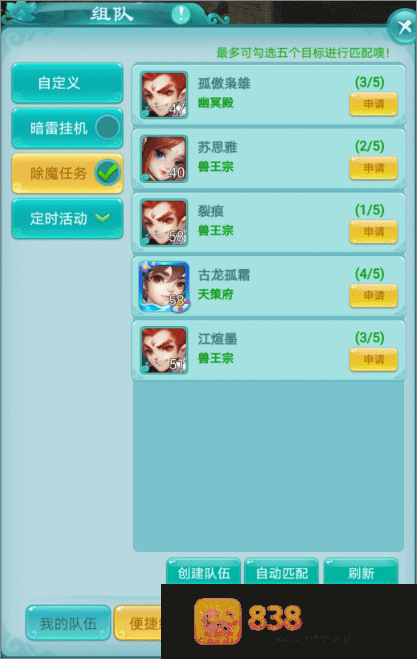 逍遥情缘手游