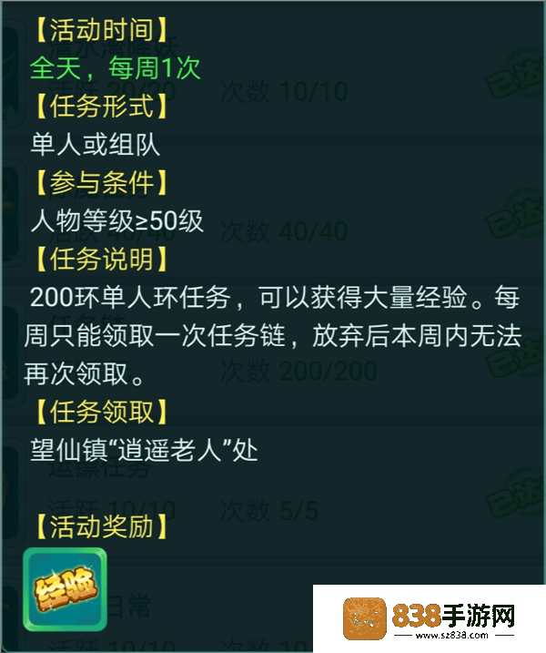 逍遥情缘手游