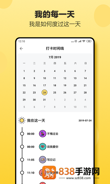 小日常app下载安卓