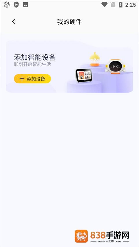 喜马拉雅儿童版app