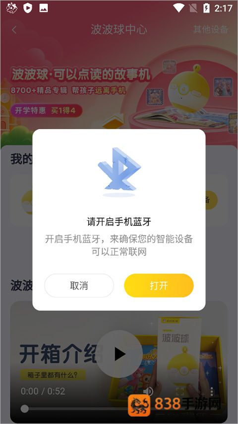 喜马拉雅儿童版app