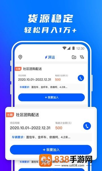 丰湃司机app