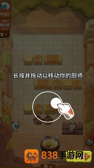 猫咪厨师防御游戏