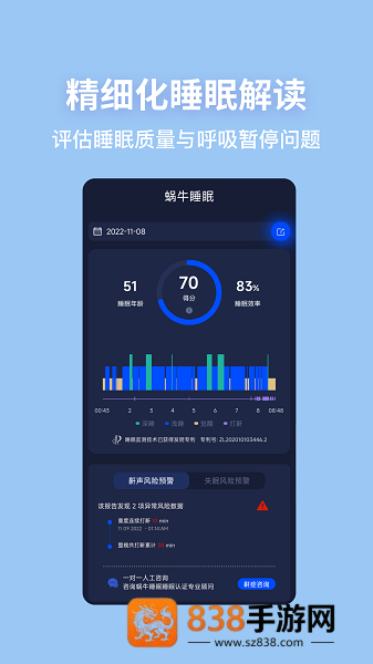 蜗牛睡眠app下载安装免费版