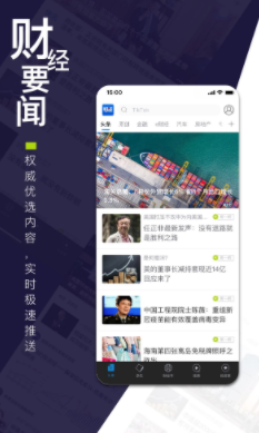 财经杂志app