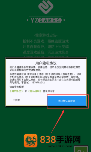 这手也太长了游戏下载安装手机