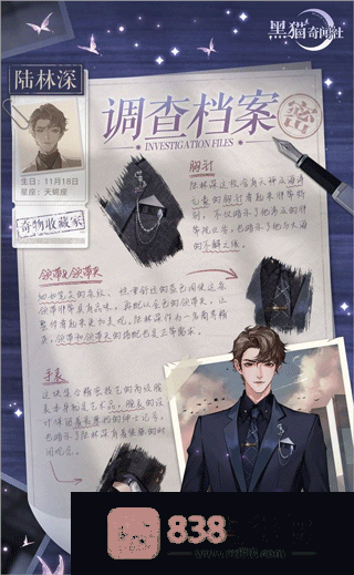 黑猫奇闻社最新版