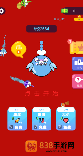 叮住你了游戏