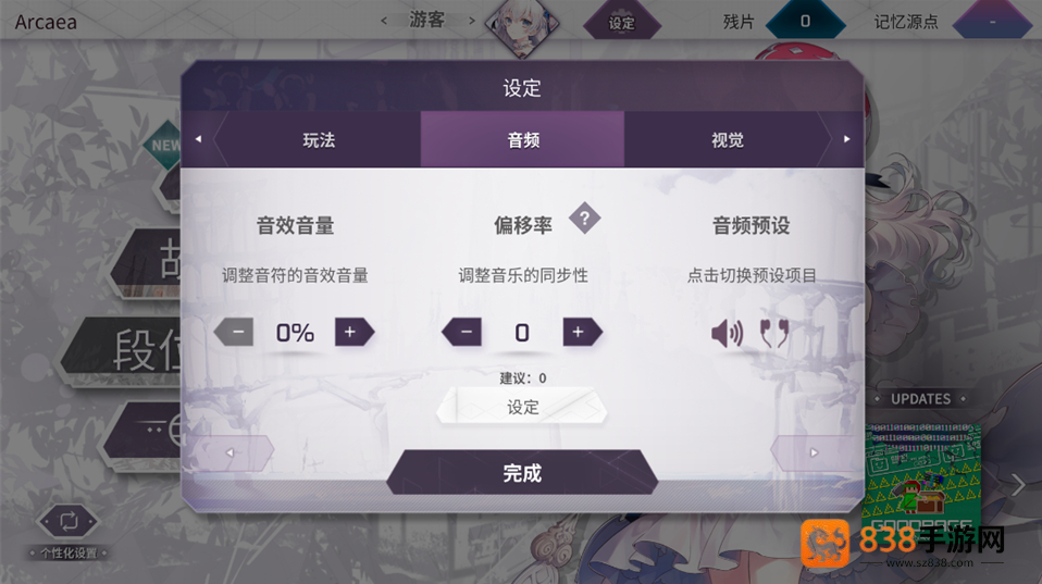 Arcaea最新版安装包(Arcaea安装器)