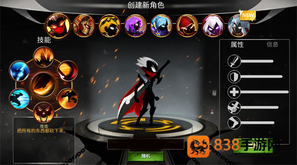 火柴人传奇游戏(Stickman Legends安装器)