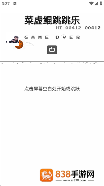 坤坤跳跳乐小游戏