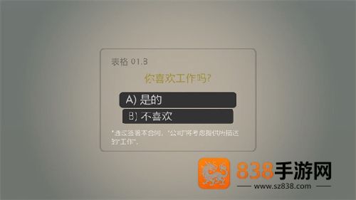 打工火柴人无限血量版汉化下载