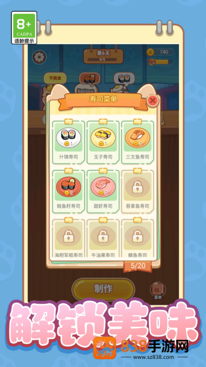 可爱美食消消乐游戏