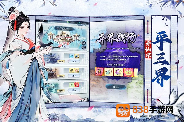 梦回白玉京官方