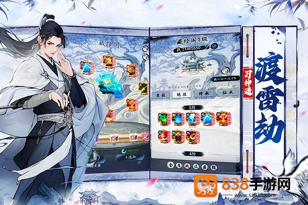 梦回白玉京官方