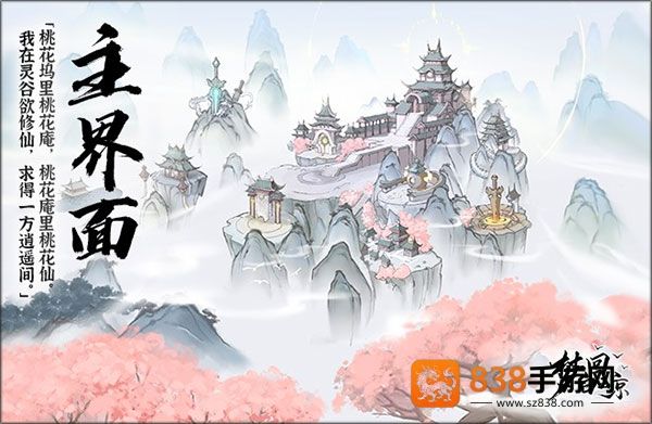 梦回白玉京官方