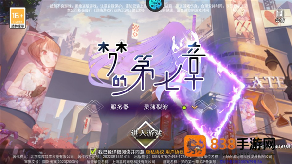 梦的第七章手游官方下载