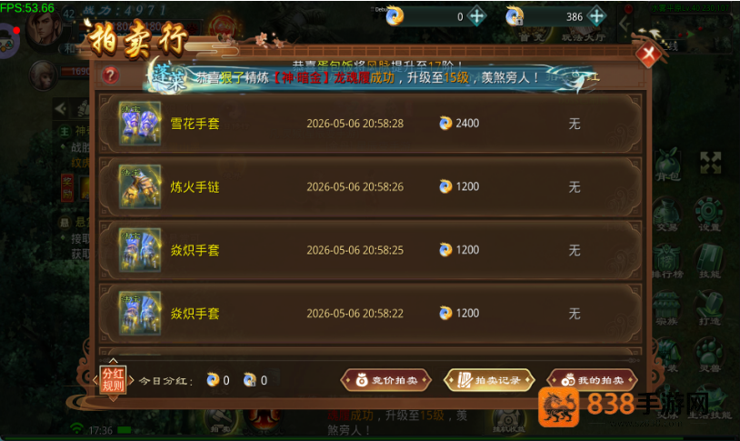 星辰变归来官方版