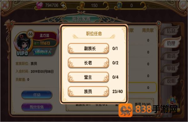 叶罗丽手机游戏