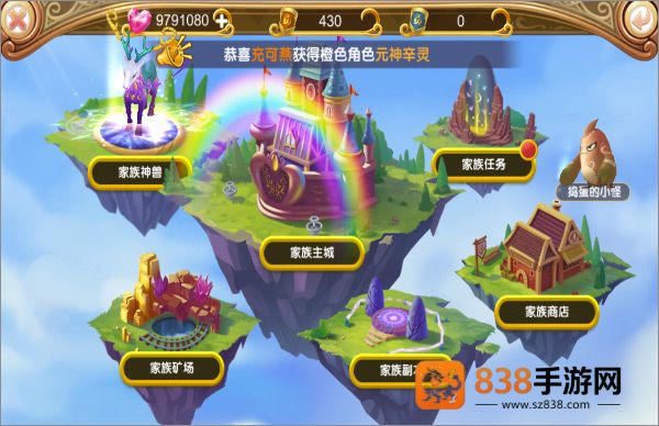 叶罗丽手机游戏