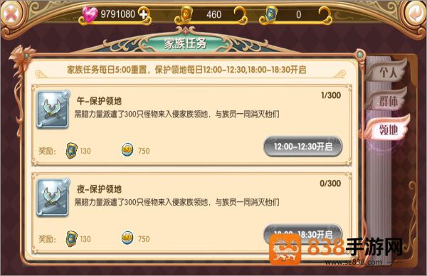 叶罗丽手机游戏