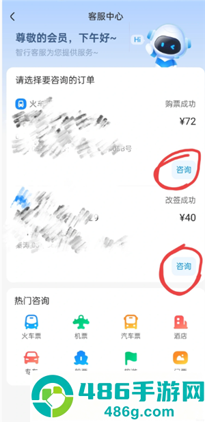 智行火车票乱扣费怎么处理 智行火车票乱扣费打什么电话 智行火车票乱扣费怎么处理 智行火车票乱扣费打什么电话