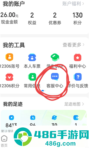 智行火车票乱扣费怎么处理 智行火车票乱扣费打什么电话 智行火车票乱扣费怎么处理 智行火车票乱扣费打什么电话