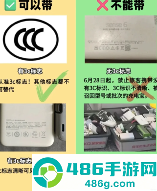 新国标充电宝标识 新国标充电宝3c认证标准图片 新国标充电宝标识 新国标充电宝3c认证标准图片